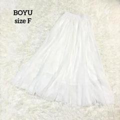 ボーユ ロングスカート ホワイト フレア フェミニン 上品 春夏 a3122