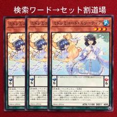 ドレミコード　スリーブ スリーブ『グランドレミコードクーリア』70枚入り
