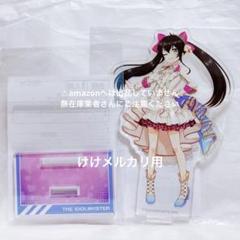 七尾百合子 異次元フェス アイラブ歌合戦 アクリルスタンド 未開封 限定品 七尾百合子 異次元フェス アイラブ歌合戦 アクリルスタンド 未