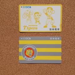 阪神タイガース「タイガースICOCA2デザインセット」