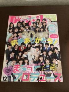 Pichile 2015 12月号