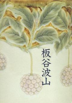 林敏夫作 白磁唐草文湯呑 五客 共箱 板谷波山弟子 茶器 共箱　C695 林敏夫作 白磁唐草文湯呑 五客 共箱 板谷波山弟子 茶器 共箱
