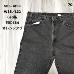極美品 levis usa製 リーバイス 505 デニム オレンジタブ 後染め 80's】USA製【ビンテージ】【LEVI'S】【リーバイス505】505