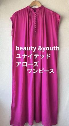 ユナイテッドアローズ.ロングワンピース ピンク