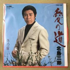 2025年最新】北島三郎レコードの人気アイテム - メルカリ
