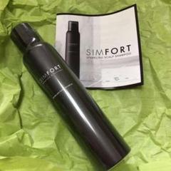 ★新品未使用★SIMFORT スパークリングスカルプシャンプー 150g