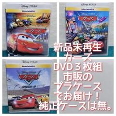 2025年最新】カーズ dvd 日本語の人気アイテム - メルカリ