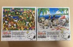 【新品　未開封】スヌーピー ジグソーパズル 2014ピース  希少　廃盤 新品 未開封】スヌーピー ジグソーパズル 2014ピース 希少 廃盤
