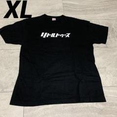 リトルトゥース ロゴプリント Tシャツ M 黒 未使用 Amazon.co.jp: オードリーのオールナイトニッポン in 東京ドーム