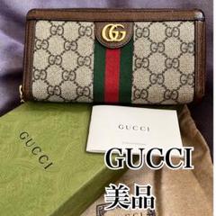 2025年最新】GUCCIギャランティーカード付きの人気アイテム