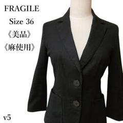 【美品】FRAGILE テーラードジャケット 黒 7分袖 デニム風 ストレッチ