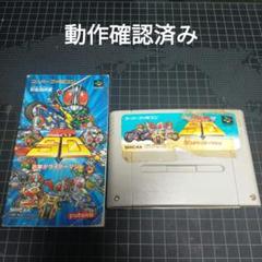 2025年最新】仮面ライダー sfcの人気アイテム - メルカリ