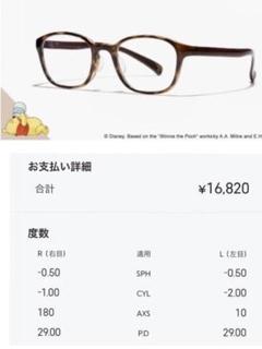JINSメガネ　クマのプーさんコラボ　UVダブルカット　ブルーライト入り！ JINSメガネ クマのプーさんコラボ UVダブルカット ブルーライト