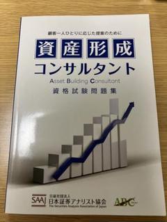 2025年最新】資産形成コンサルタントの人気アイテム - メルカリ