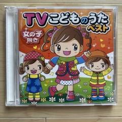 2025年最新】こどものうた ベストの人気アイテム - メルカリ