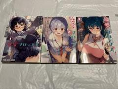恋愛フロップス 全巻セット 1-3巻
