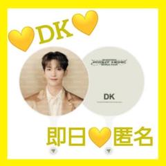 セブチ ドギョム DK うちわ RIGHT HERE 公式 イソクミン 未開封
