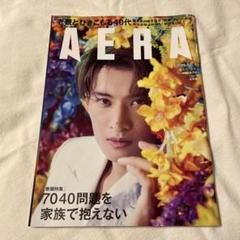 2025年最新】AERAの人気アイテム - メルカリ