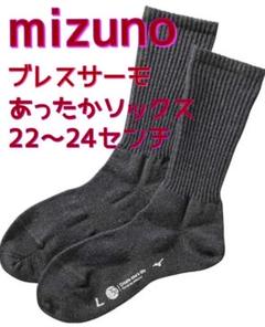 ミズノ　ブレスサーモ　メンズくつ下　まとめ売り35足 ミズノブレスサーモメンズくつ下まとめ売り35足