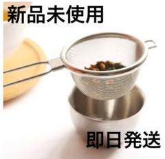 【日本製】燕 茶こし&受け皿セット ステンレス製