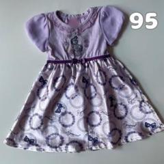 Disney Princess ワンピース 95サイズ