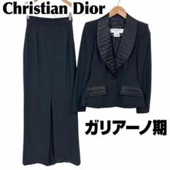 美品】クリスチャンディオール ガリアーノ期 スカート