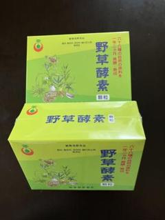 野草酵素顆粒45包(箱30包 + バラ15包)
