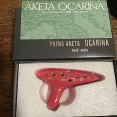AKEMI オカリナ オレンジ　アケタ　aketa AKEMI オカリナ オレンジ アケタ aketa（2025年最新】Yahoo