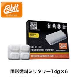 Esbit エスビット :固形燃料ミリタリー14g×6