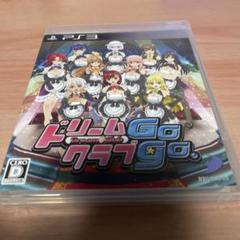 2025年最新】ドリームクラブ ps3の人気アイテム - メルカリ