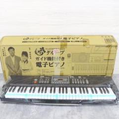 ガイド機能付き電子ピアノ TSP-670D ◇未使用品 TSP-670D 電子ピアノ 61鍵 ガイド機能付き 夢
