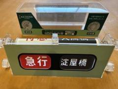 貴重品】京阪電車 ブリッジ式mini方向幕（美品） - メルカリ