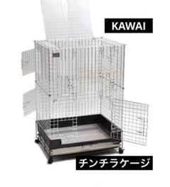 KAWAI チンチラゲージ　【中古品】3段 KAWAI チンチラゲージ 【中古品】3段 （かご/ケージの通販 7,000