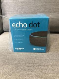 echo dot 第3世代