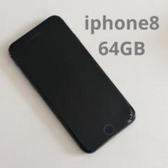 【ジャンク】iPhone8 本体 スペースグレイ 2025年最新】iPhone8 ジャンクの人気アイテム - メルカリ