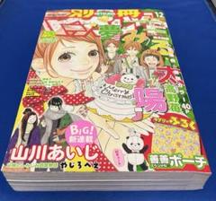 別冊マーガレット2010年12月号 別冊 マーガレット 2010年 12月号 [雑誌] |本 | 通販 | Amazon
