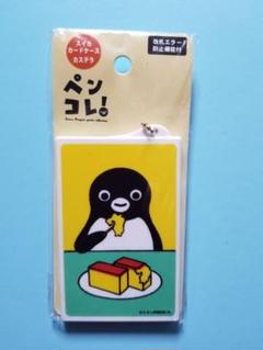 Suicaのペンギン ICカードケース
