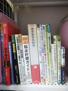 理学療法士　理学療法　教材　教科書　26冊セット　まとめ売り 理学療法士 教科書 - メルカリ