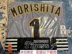 Hanshin Tigers Morishita ユニフォーム Oサイズ 2025 Hanshin Tigers Replica Jersey Home Morishita #1 | Japan