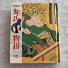 くもんのまんが 古典文学館 20冊セット 古典 くもん出版 Amazon.co.jp: 竹取物語 (くもんのまんが古典文学館) : 岸名 沙