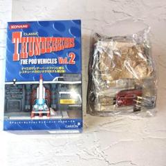 【新品未開封】サンダーバード　THE POD VEHICLES vol.2 THUNDERBIRDS THE POD VEHICLES Vol. 2 ] Complete 7 figures