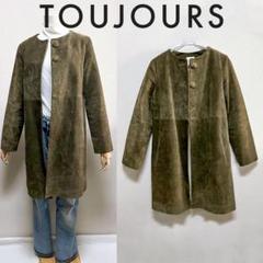 全国総量無料で 2025年最新】コート TOUJOURSの人気アイテム - メルカリ ジャケット・アウター