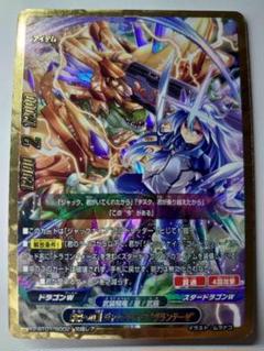 未来への剣ジャックナイフ\"グランテーゼ\" xbt01bf00074.jpg