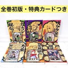 NARUTO ナルト 全巻セット 初版あり 外伝付き NARUTO 全巻セット ボルト1〜4巻 外伝付き ナルト 漫画