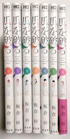 瓜を破る 1〜9巻　既刊全巻セット 瓜を破る コミック 1-7巻セット |本 | 通販 | Amazon