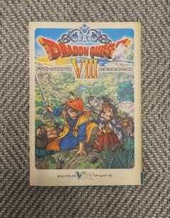 ドラゴンクエスト　ソフト4本 攻略本8冊セット Amazon.co.jp: ドラゴンクエストIV 導かれし者たち 公式ガイド