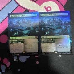 MTG×FF foil 古の大都市、ザナルカンド FF10 ボーダーレス
