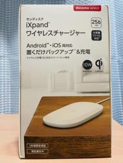 2025年最新】ixpand ドコモの人気アイテム - メルカリ