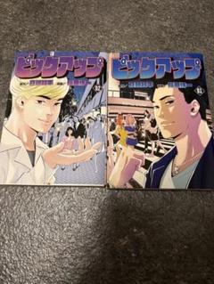 ★初版完結set 真鍋昌平 THE END ジエンド SHOHEI MANABE コミック】THE END（ジエンド）（全4巻） | 真鍋 昌平
