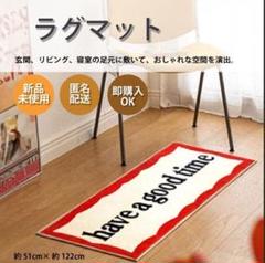 808 ルームマット　キッチンマット　ラグマット 英字